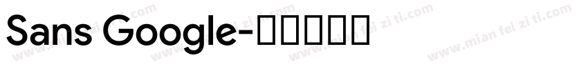 Sans Google字体转换